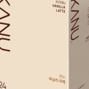 라떼&커피