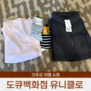 삿포로 도큐백화점 유니클로 쇼핑 후기