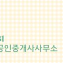효성단지내공인중개사사무소 이미지
