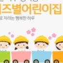 작은별어린이집 이미지