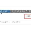한식조리사자격증 이미지