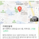 카페 빈들에 이미지