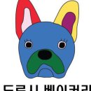 도로시베이커리 이미지