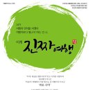 모바일로 떠나는 특별한 자유여행과 사진 (1) 이미지