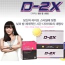 데이앤나이트 | 김지현 디투엑스데이앤나이트 후기