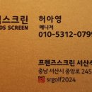 서산프렌즈스크린 이미지