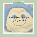 [성서 홈플러스 문화센터] 1일 특강 지니톡톡 수강후기, 4개월 아기, 전문경 선생님(4~9개월 대상)