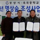 옥곡중학교 이미지