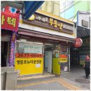 세계로공인중개사사무소 | 영등포재개발 영등포구 부동산 안전거래의 진수, 세계로공인중개사사무소