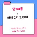 토지공인중개사사무소 이미지