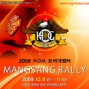 2009 H.O.G. 코리아챕터 망상 EVENT RALLY 이미지