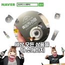 홈플러스에서 판매하는 녹차원 흑임자라떼