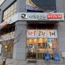 박월순곱창 네이버블로그