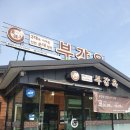 세종시 부강면 순대국밥 맛집 부강옥,