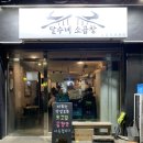 달수맛집 이미지