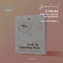 리즈퍼니처 | 블라블라 - 콜라겐 모델링팩 추가설명 / 스타벅스 플레이모빌 오픈런 후기