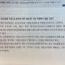 경찰공무원법 징계부분 ”소극행정으로“ 질문 이미지