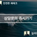 다한트레이딩(DAHAN TRADING) 제이투자증권(J Investment) 해외선물 사기거래소 차트조작 출금이 되지...