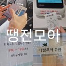 남구-082 | [대량 동전교환] 한국은행 대량주화 교환 후기