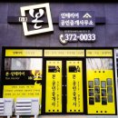 본공인중개사사무소 이미지