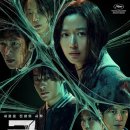 엔딩크레딧 | 영화 군체 쿠키영상 있나요? (엔딩 크레딧 후 추가 장면 팩트 체크!) + 솔직 후기