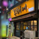 초량비어 네이버블로그