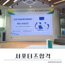 인천대학교 정책대학원 | [공지] 인천기업경영지원센터 서포터즈합격