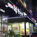 양푼속닭한마리 이미지
