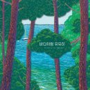 푸른바다 이미지