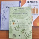 수정아로마 이미지