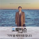 오토비스 이미지