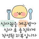 석남양갈비양꼬치