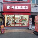 목포과일모찌 이미지