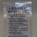 초목 | [대구종로 맛집] 초목구이 대구종로본점