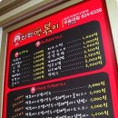 신전떡볶이 우송대점