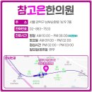 참고은한의원 이미지