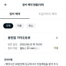 기아오토큐 봉천점 이미지