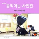 죠이어린이집 이미지