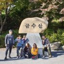 [금수산사진]2018.10.12~14 충북제천 금수산운해, 청풍랜드, 별장여행 2030동호회 이미지