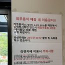 라면카페오산맛집점
