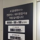 미추홀구 건강검진센터 종합건강검진 안저검사 포함(신기시장 앞)