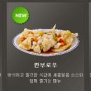 깐부치킨서 이미지