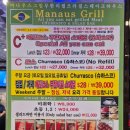 마나우스그릴 이미지