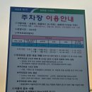 운암지주차장 이미지