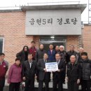 수2리경로당 이미지