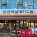 2호선 민락역 이미지