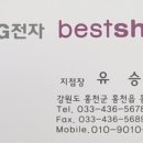 홍천 pc | 자취 5년차, 드디어 가전 싹 다 바꾸기로 했습니다. LG전자 베스트샵 홍천점 후기