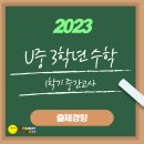 운정중학교 이미지