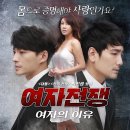 안상회 | 여자전쟁: 여자의 이유 영화 줄거리 정보 리뷰 / 김세인, 조라용, 안상회 (2015 성인드라마)