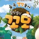 대구어린이세상 꾀꼬리극장 이미지
